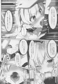 (C88) [KiraStar (M.vv)] Kyouen no Erina (Shokugeki no Soma)