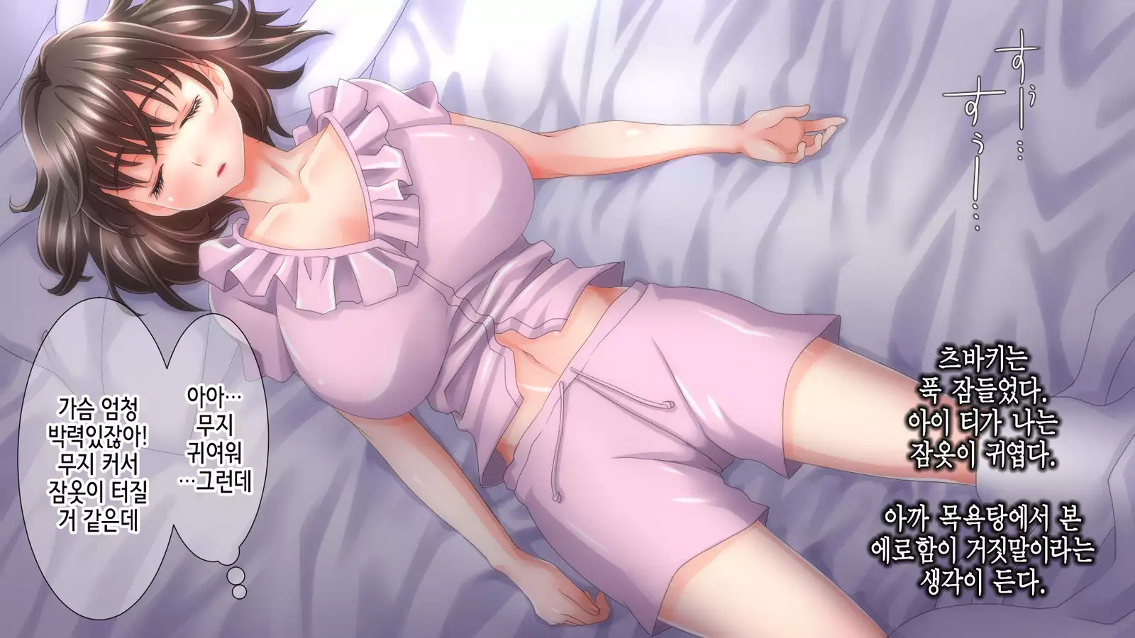Ane no Wasuregatami no Mei o Ore wa Okashita ~Zenpen~