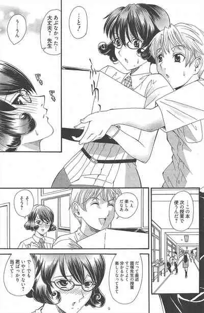Manga Bangaichi 2010-09