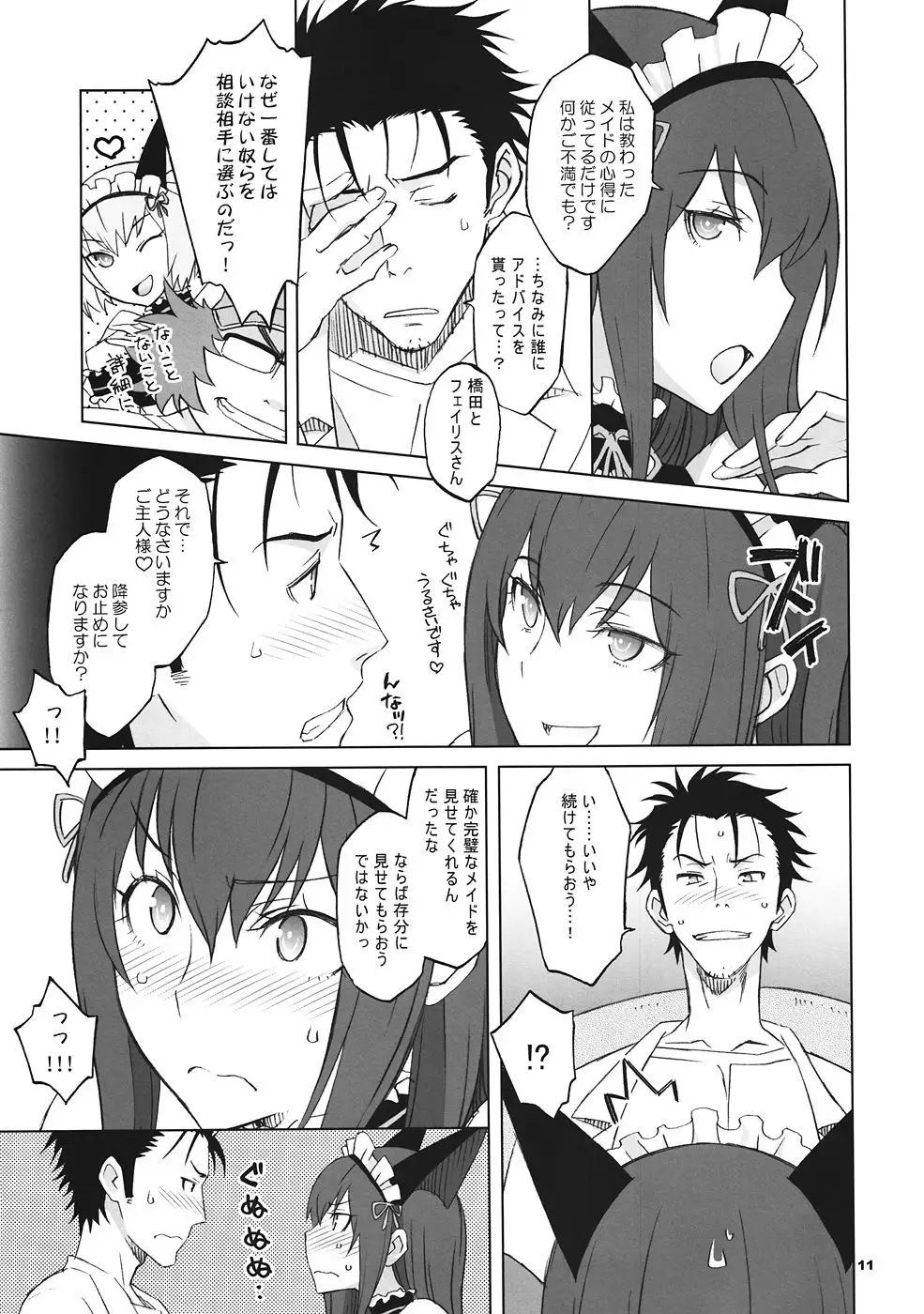 Sitainsu;Kedo 04