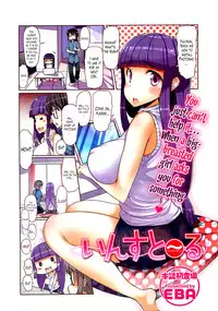 [EBA] INSTALL (COMIC HOTMiLK 2013-05) [English] [The Lusty Lady Project]