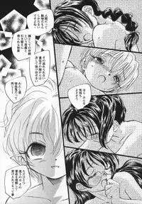[Unno Hotaru] Kaze no Juu ni Houi