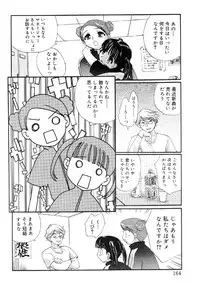 [Anthology] Nyuuin Shoujo - Last Child 2