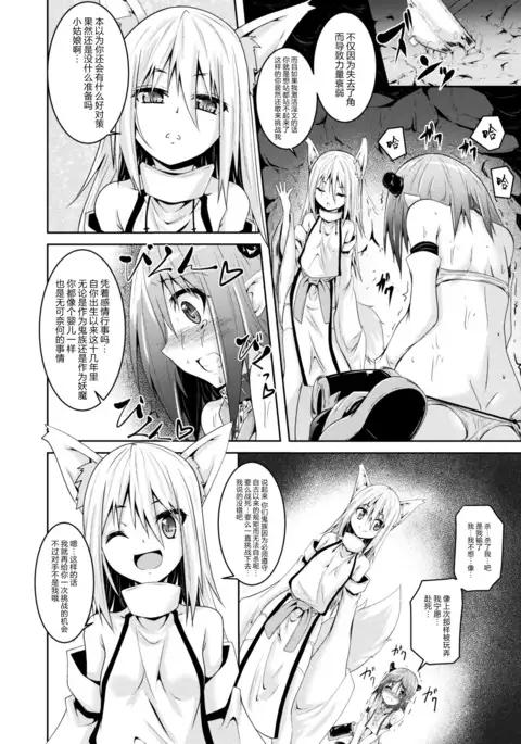 Onimusume to Youko