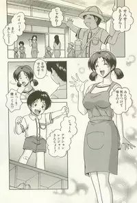 [Matsuzawa Kei] Ranman Fechi Romance - Glorious Fetish Romance