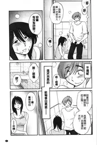 [TsuyaTsuya] Tatoeba Haha ga Extra Kuro | 即使是母親 Extra 黒 [Chinese]