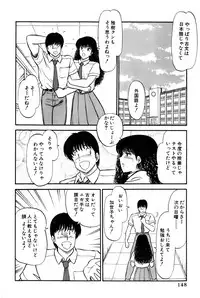 [Amamiya Jun] Koi wa Miracle! v03