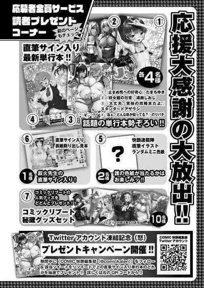 COMIC Kaien VOL.03