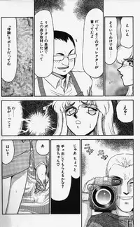 [TAIRA HAJIME] Caster Reiko