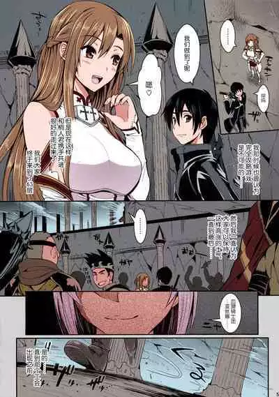 Shujou Seikou II α Watashi... Okasarete Anal ni Mezamemashita