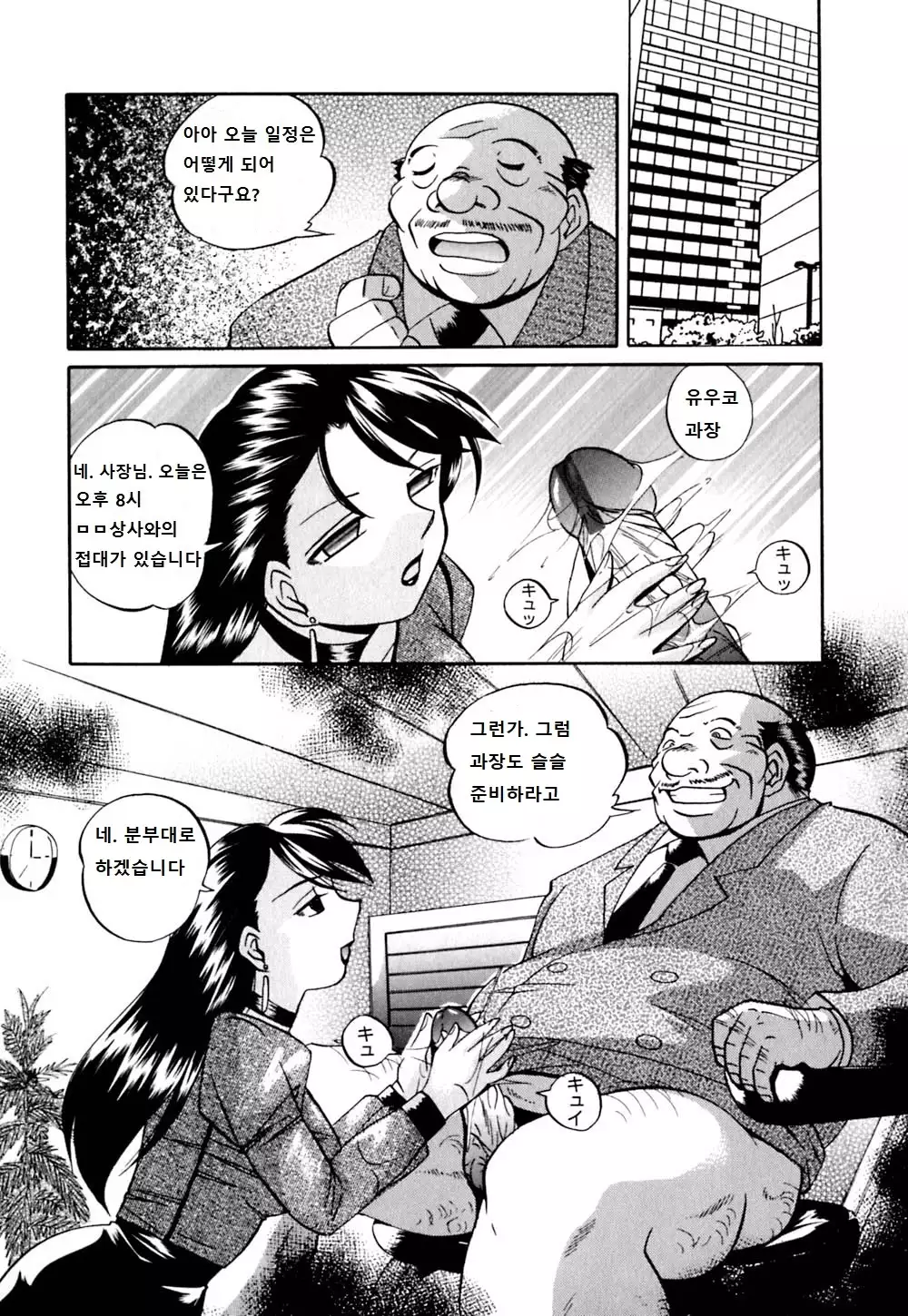 Yuuko Kachou Nikusettai
