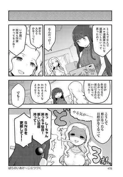 COMIC Anthurium 2023-09
