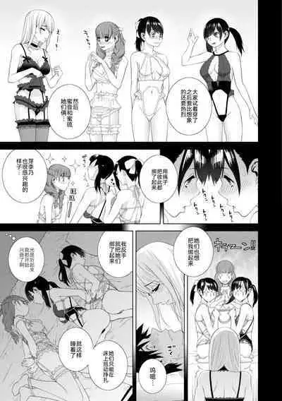 [Shinobu Tanei] Mishiranu Imouto Harem [Digital] [Chinese] [BLUE氪个人翻译] [Digital]