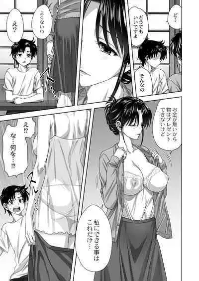 COMIC Reboot Vol. 39