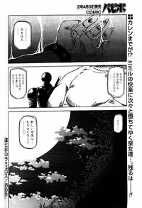 Comic PAPIPO 2000-05