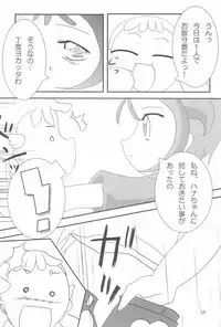 (C62) [Lake☆Side (Various)] Ojamashitemaasu♪ (Ojamajo Doremi)