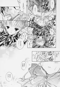 [Strawberry (Ichigo)] nukimasuka ? nukimasenka ? (Rozen Maiden)