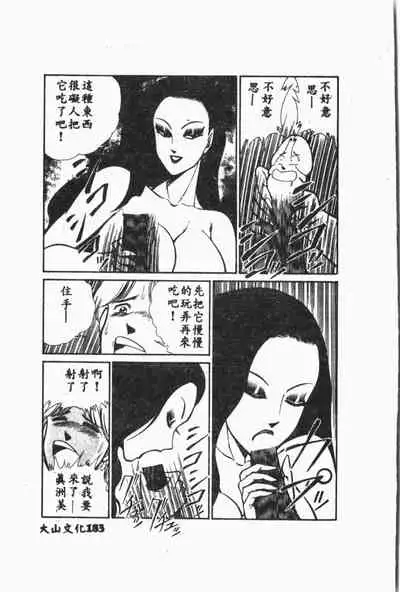 [Anthology] Comic Aishiteru Vol.33 [Chinese]