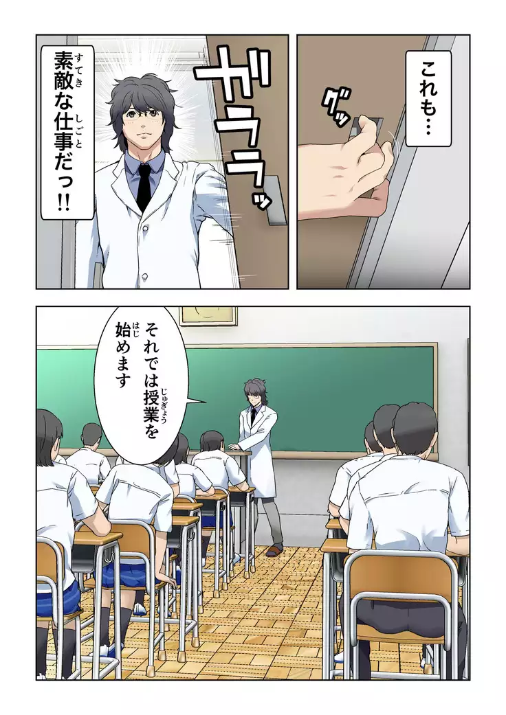 Meromote 2 Untenchuu ni Shitaue Tairyou Bukkake
