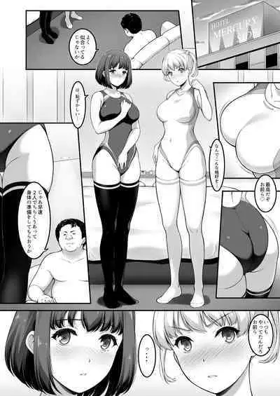 Joshi Volley-bu JK, Netorareru. 2
