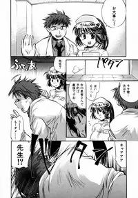 [James Hotate] Momoiro Clinic Vol. 1