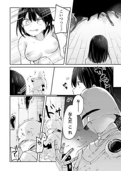 Inbi na Doukutsu no Sono Oku de 3