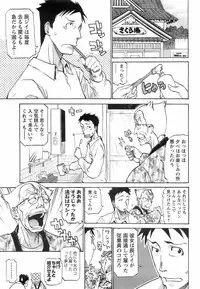 Men's YOUNG 2008-02