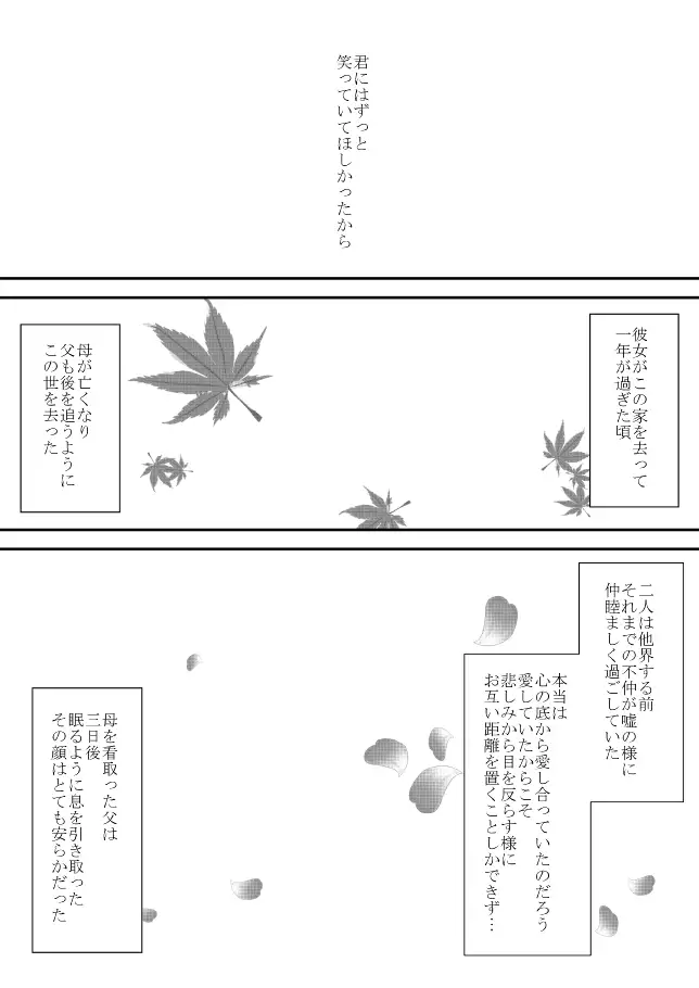 Kumo no Ito