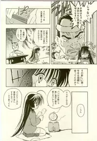 [Anthology] Youjo Kairaku