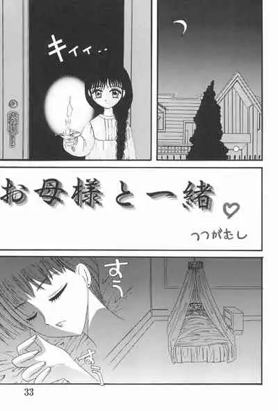 (C53) [URA (Various)] Card Captured Sakura (Cardcaptor Sakura)