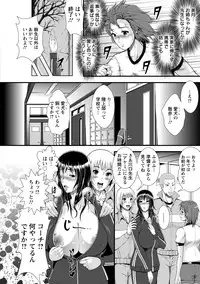 [Tousei Oume] Inmen Kyoushi [Digital]