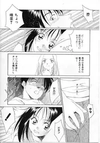 [Maeda Kenjirou] Imadake wa Otona