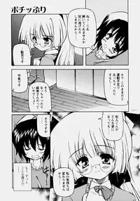 [Yasui Hirosato] Minyuu - Charm Bust