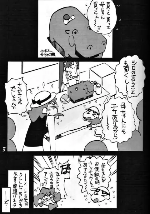 Yukai na Misae-san