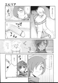 [Taira Hajime] Eruria