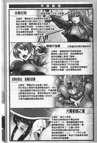 [Kinntarou] Kankin Jusei File | 監禁受精機密檔案 [Chinese]