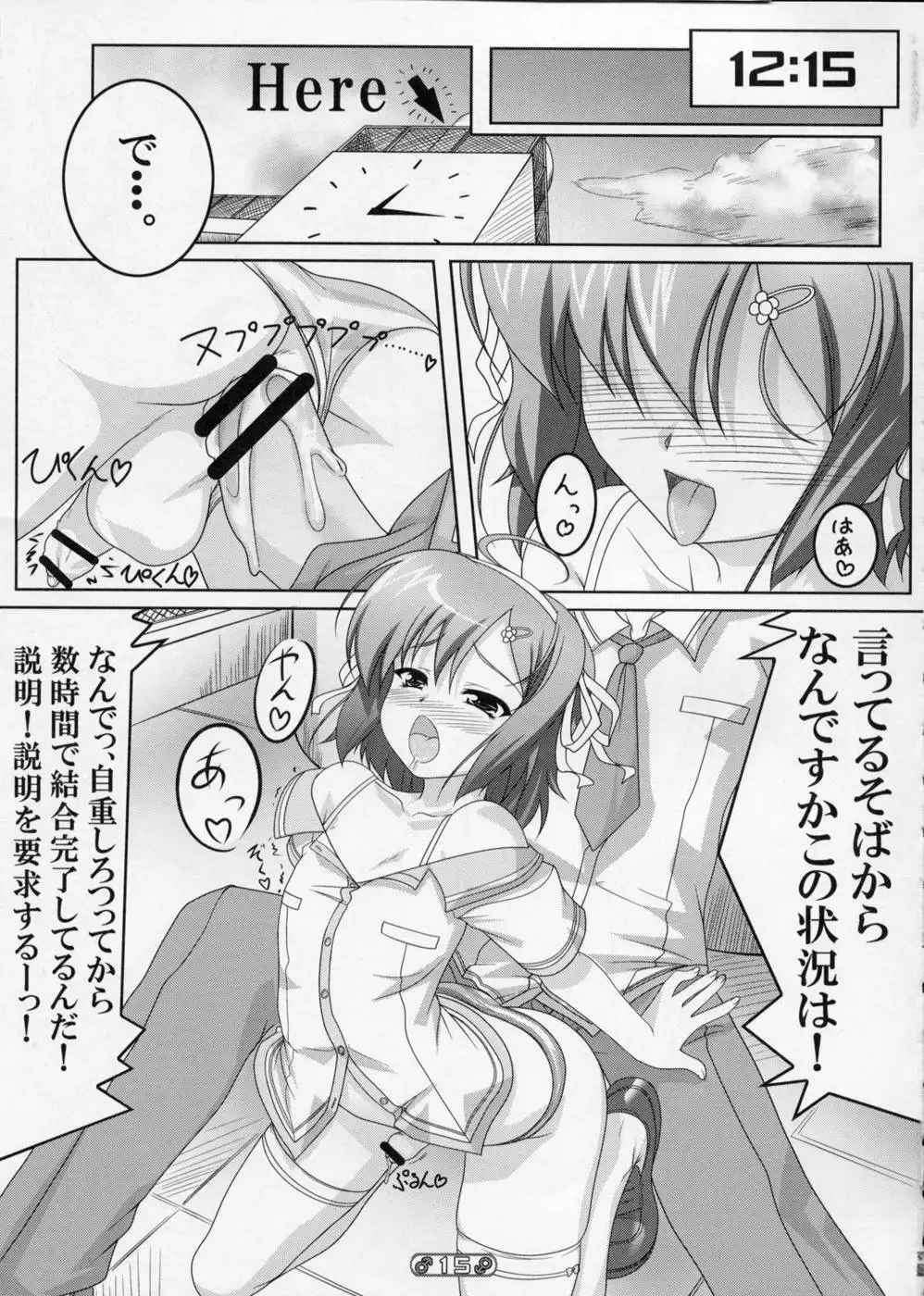 Josou Musuko