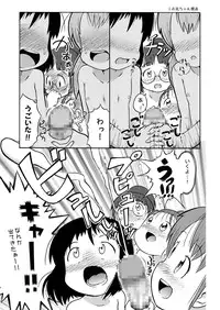 [Sexual Khorosho (Lasto)] Misete ne! [Digital]
