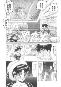 [Hirihori Harimoru] Daisuki Datteba