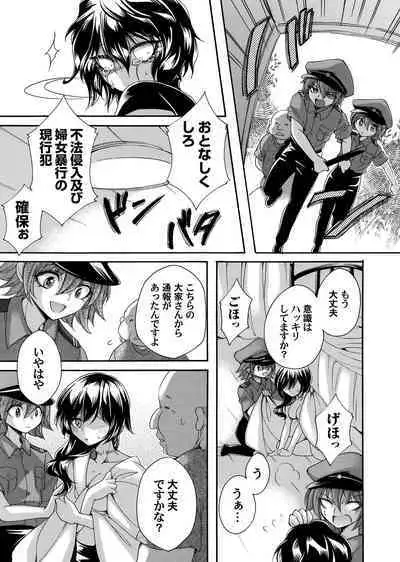 COMIC Magnum Vol. 161