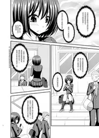 [valssu (Charu)] Mizushima-san wa Roshutsushou. 2 [Chinese] [尼尔个人汉化] [Digital]