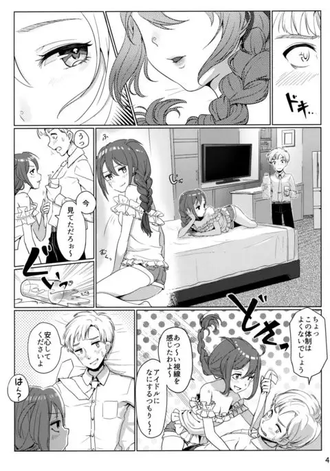 Otona no Junban