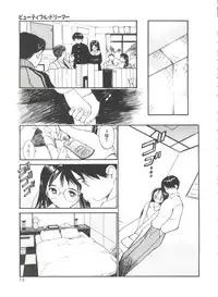 [Tanaka Yutaka] Itaike na Darling - Tender Darling