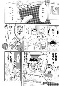 [Sakura Denbu] Hey! Bad Boy