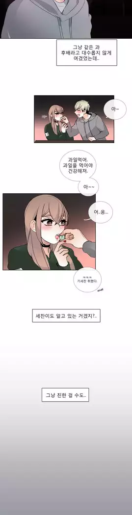 Talk to Me Ch.0-36