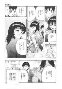 [Goya Akira] Oasis