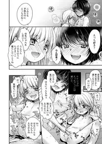 [Dynamite moca] Naisho no Ecchi Gokko Ch. 1-2 [Digital]