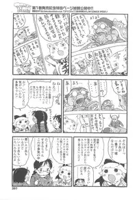 COMIC LO 2010-05 Vol. 74