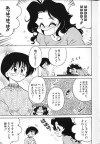 [Chachaki Noriyuki] Soko ga Kayui no