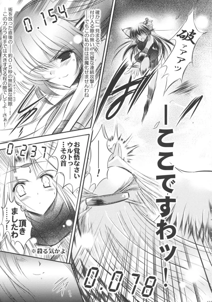 Dream trail - Yume no Ato -